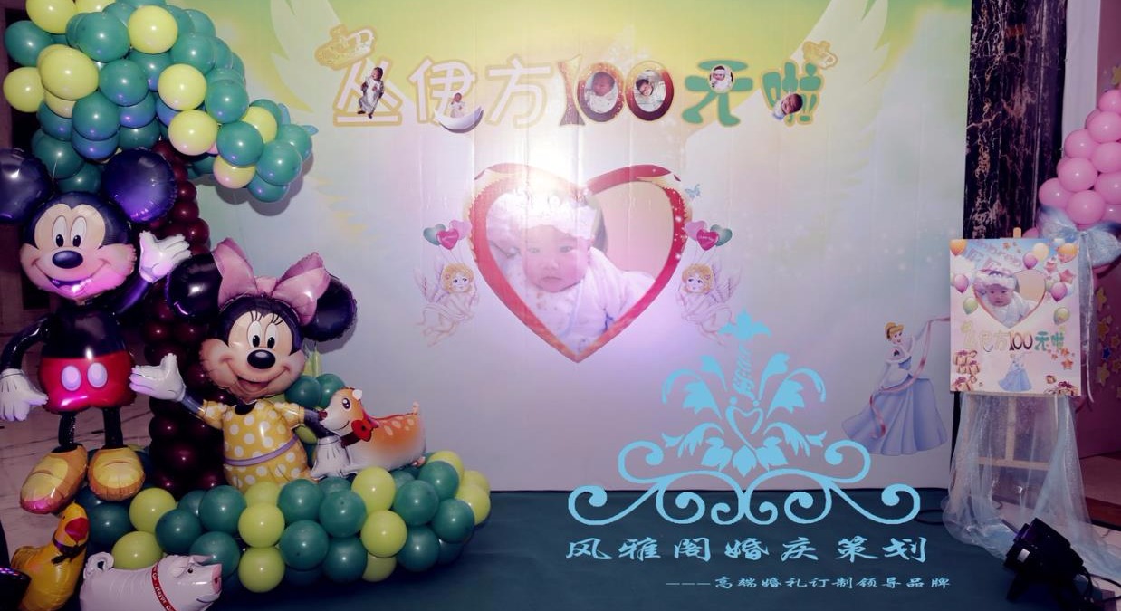 宝宝百日宴布置套餐