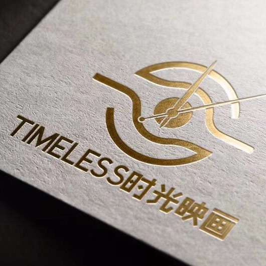 Timeless时光映画