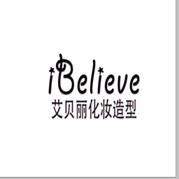 艾贝丽高端化妆造型