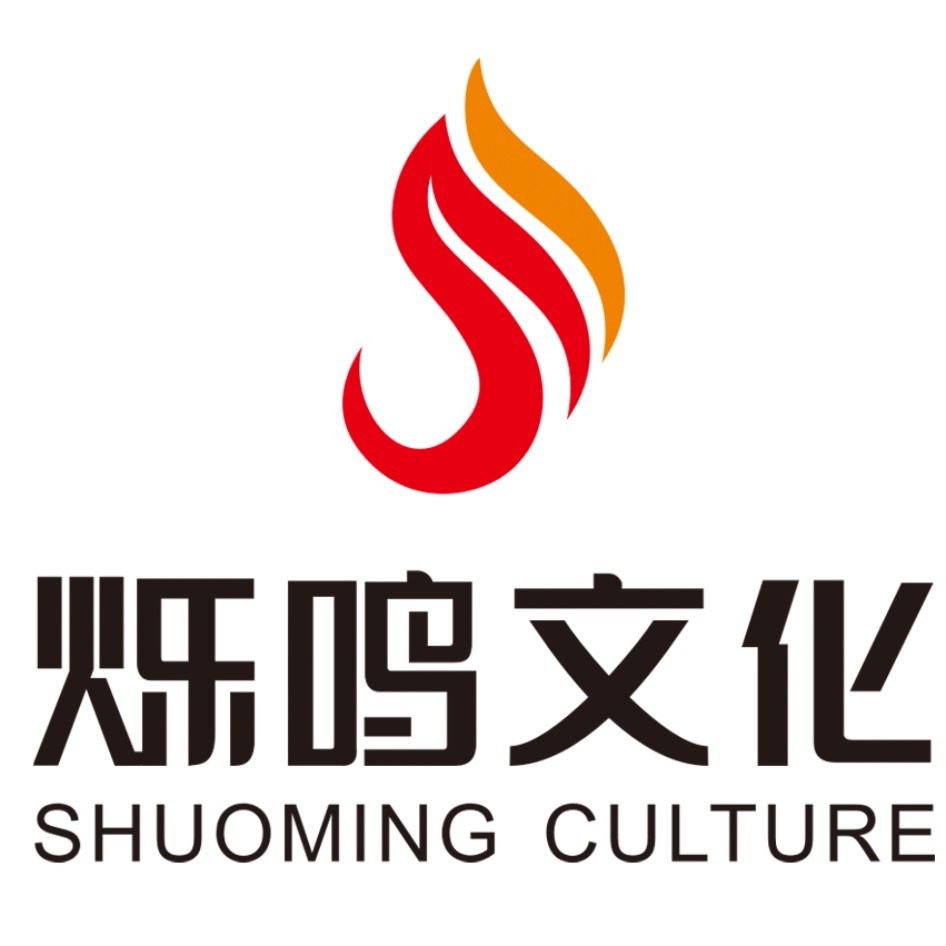 烁鸣文化传播有限公司