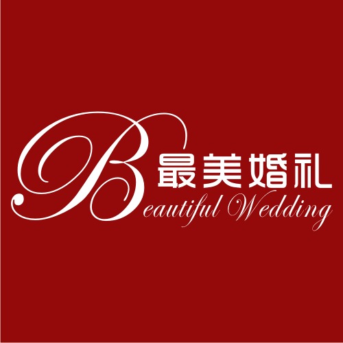 最美婚礼策划公司