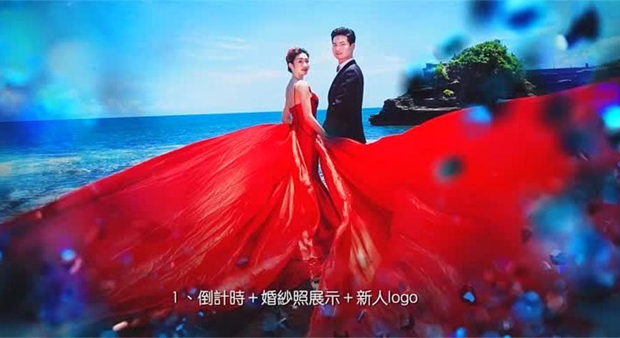 全息3D梦幻婚礼套餐一