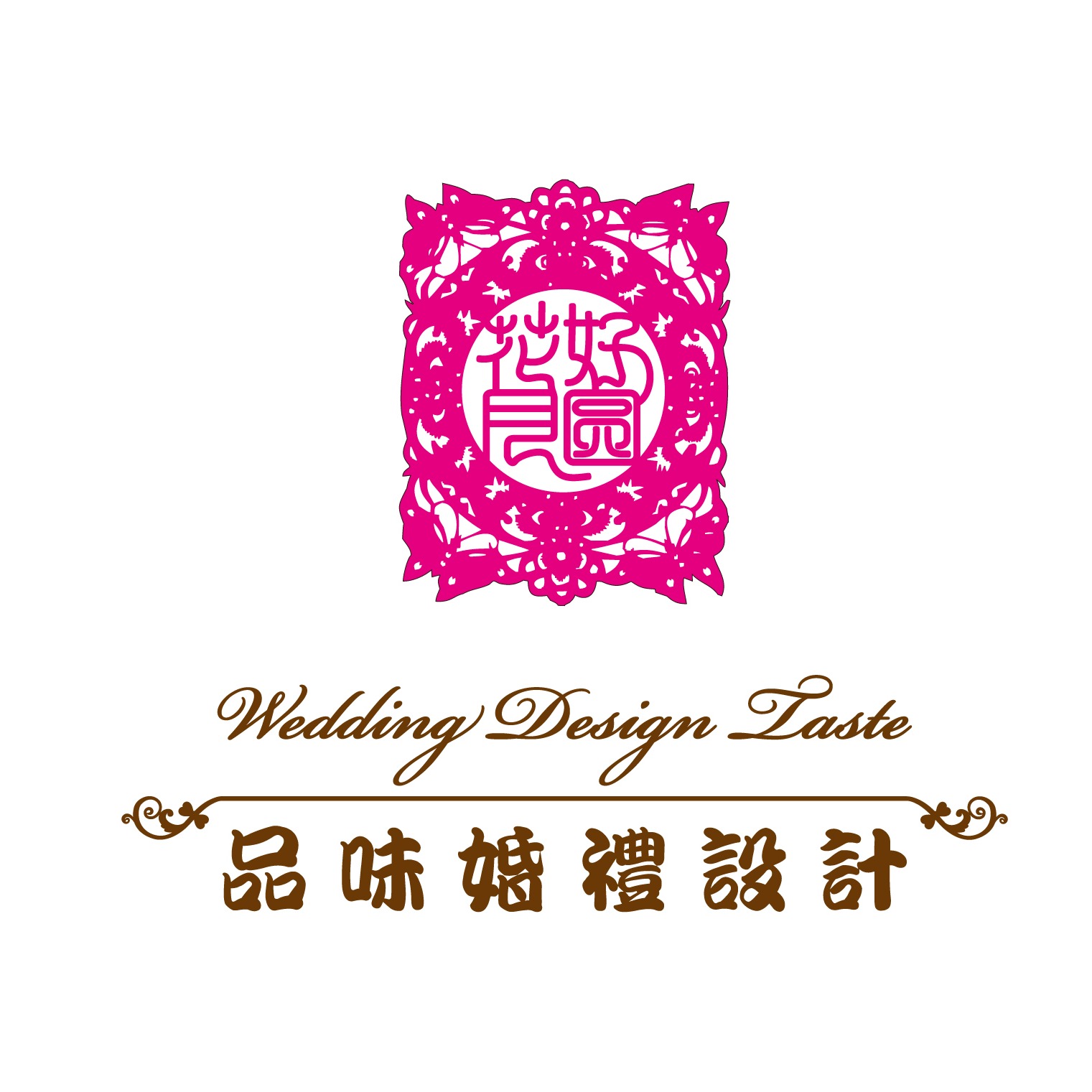 花好月圆婚庆礼仪服务