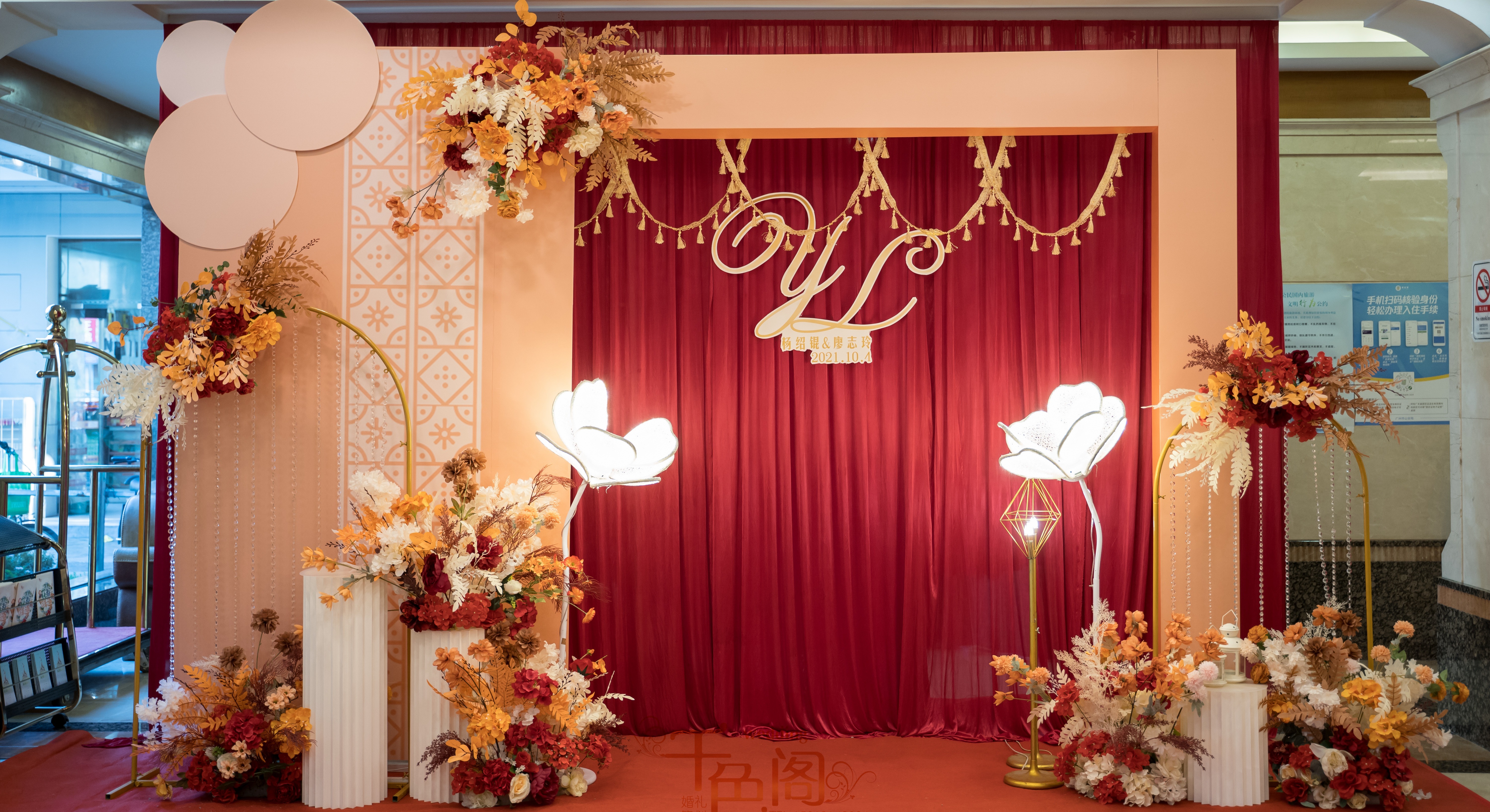 千色阁婚礼/初秋色系户外婚礼布置+四大金刚