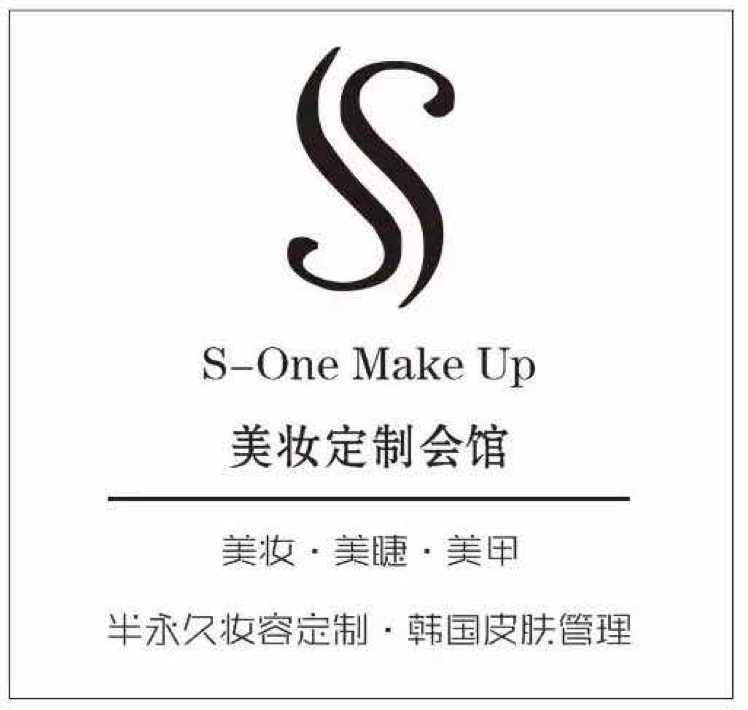 s—one make up美妆会馆