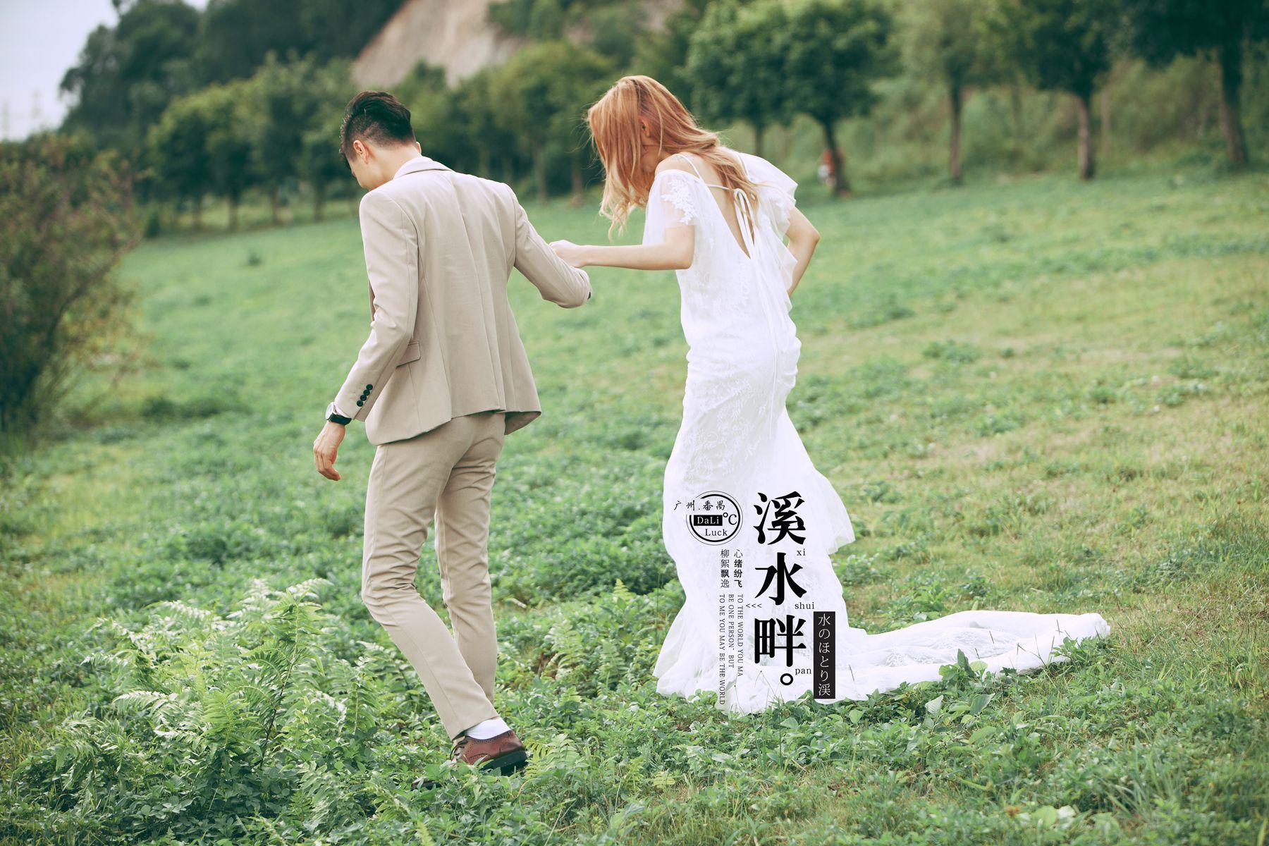 2017年7月广州婚纱照,韶关婚纱照,婚纱照图片