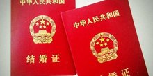 领结婚证需要带什么?