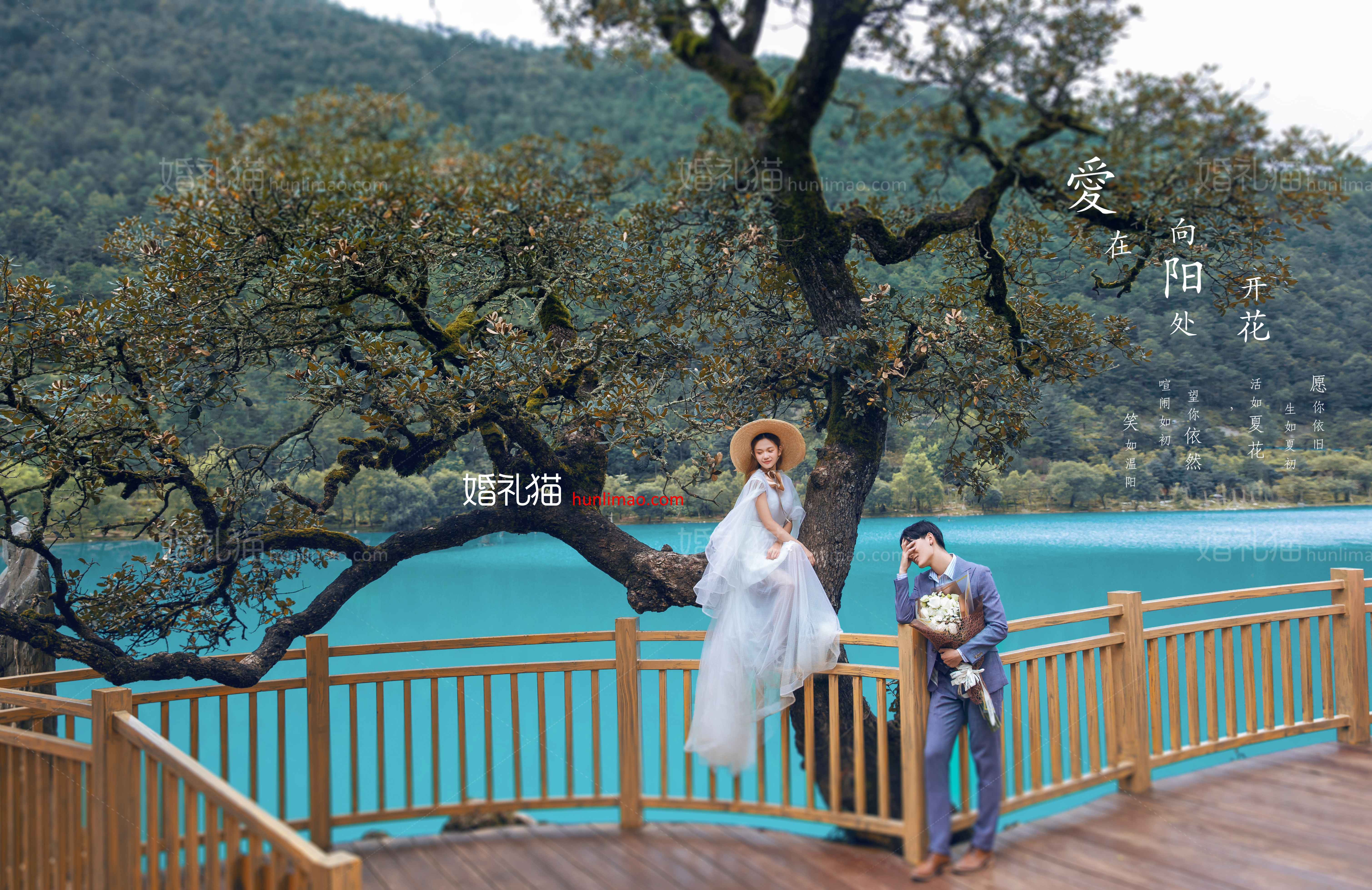 2018年8月上海婚纱摄影,丽江婚纱照,婚纱照图片