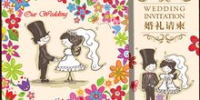 手绘卡通请柬 萌萌哒喜帖