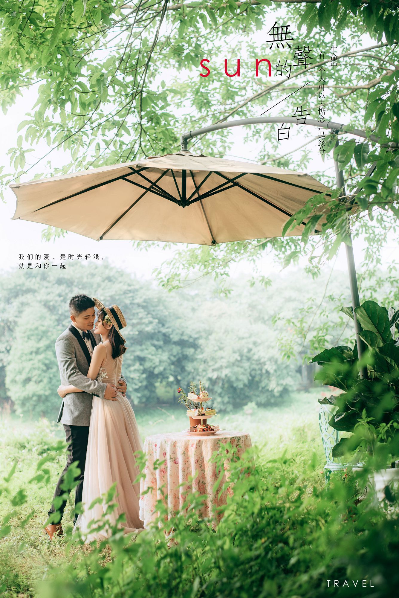 2019年7月广州婚纱照图片,佛山婚纱照,婚纱照图片