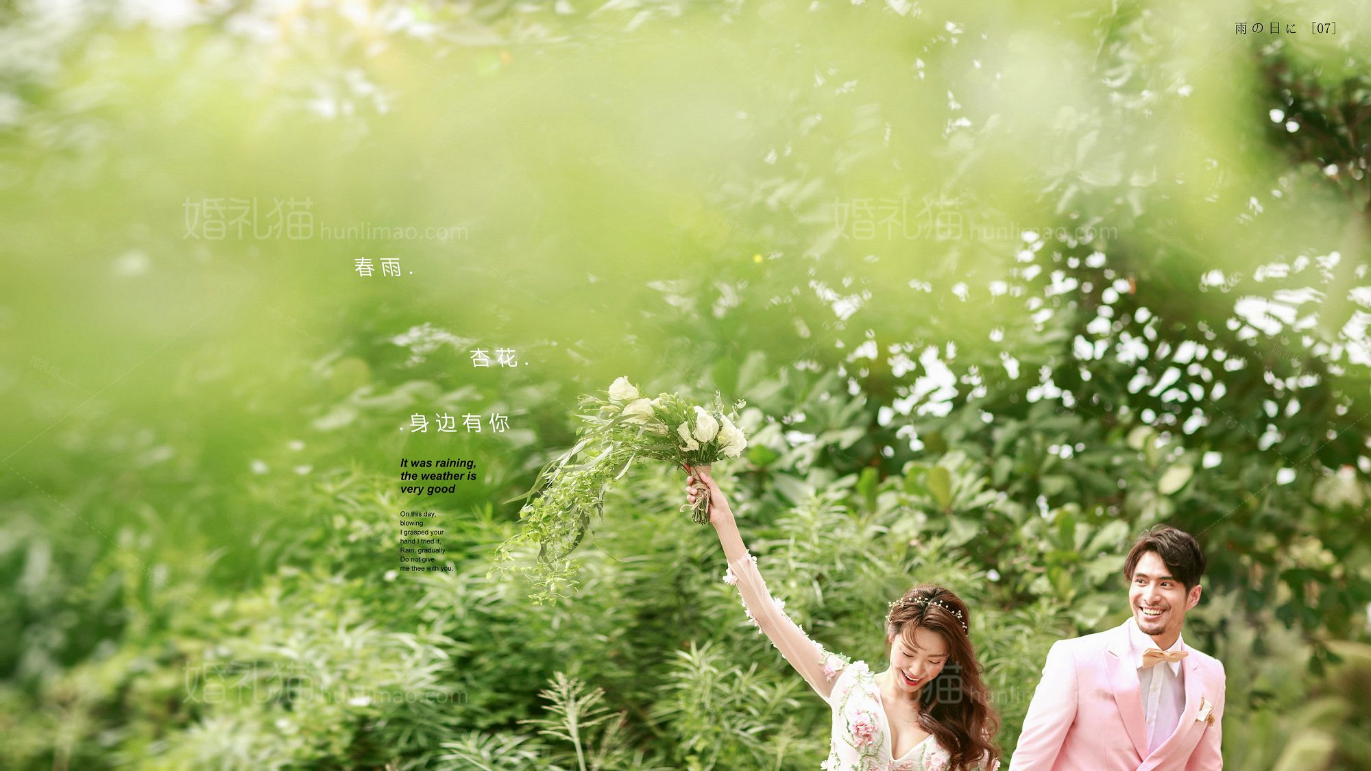 绿光森林,自然清新|草地婚纱照，婚纱照图片