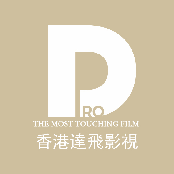 香港达飞影视有限公司